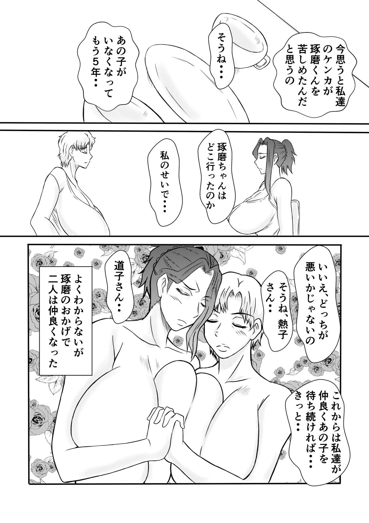 Henna Hanashi... Hito no Jinsei Owarai Gekijou - Page 14
