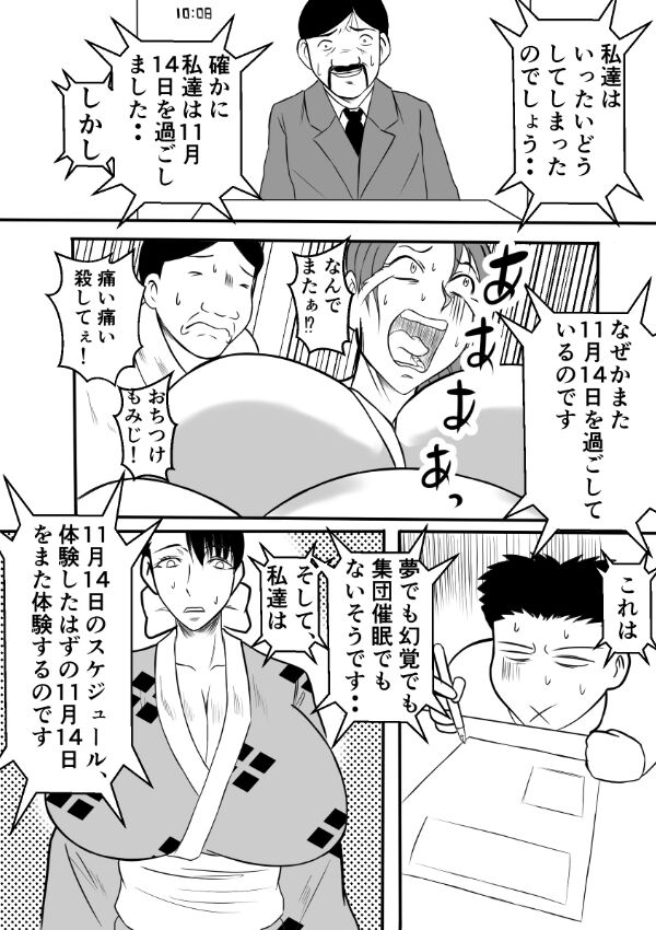 Henna Hanashi... Tajigen Uchuu ni Sumu Akuma - Page 10