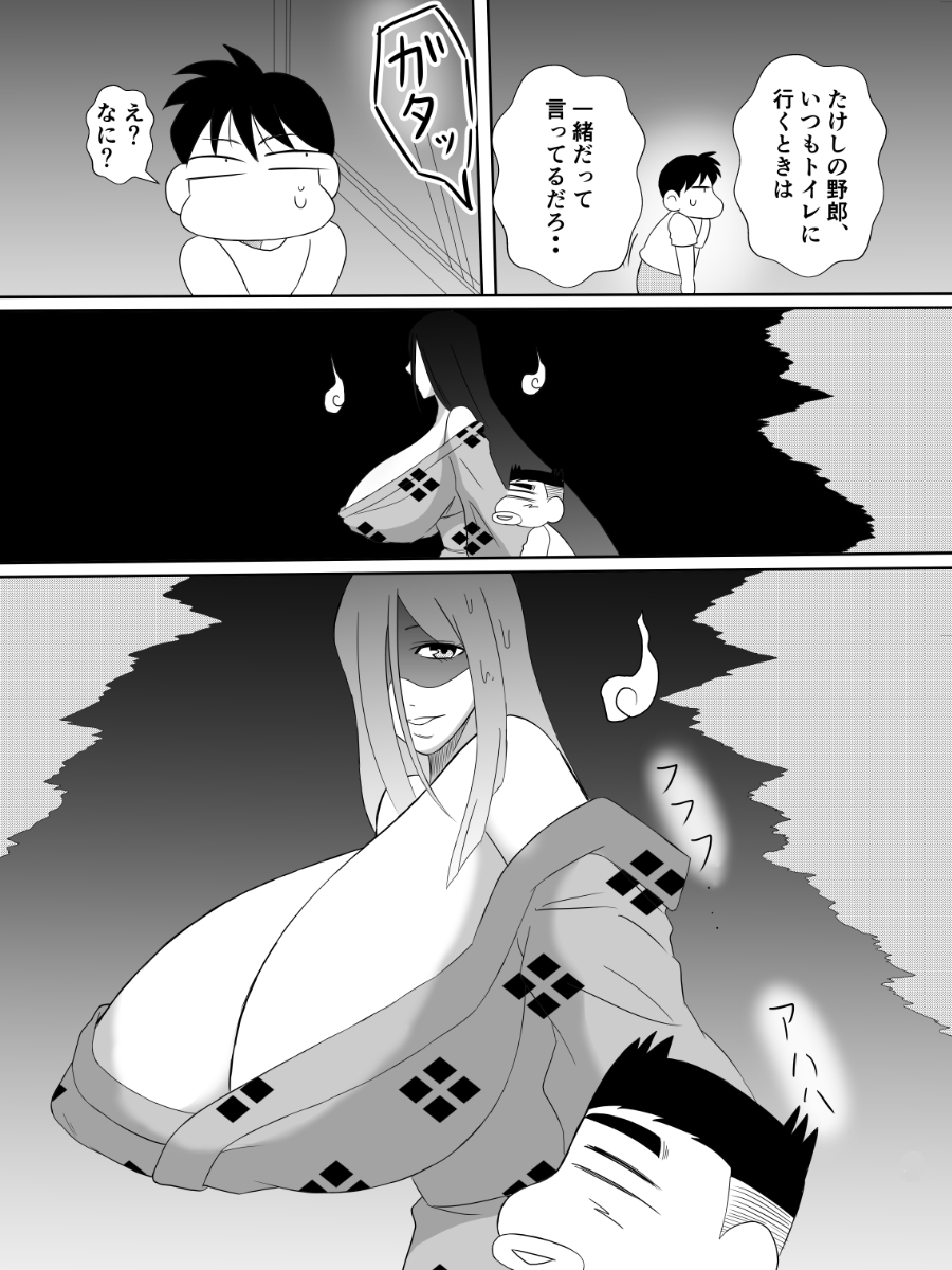 Henna Hanashi... Kaidan Paradise - Page 16