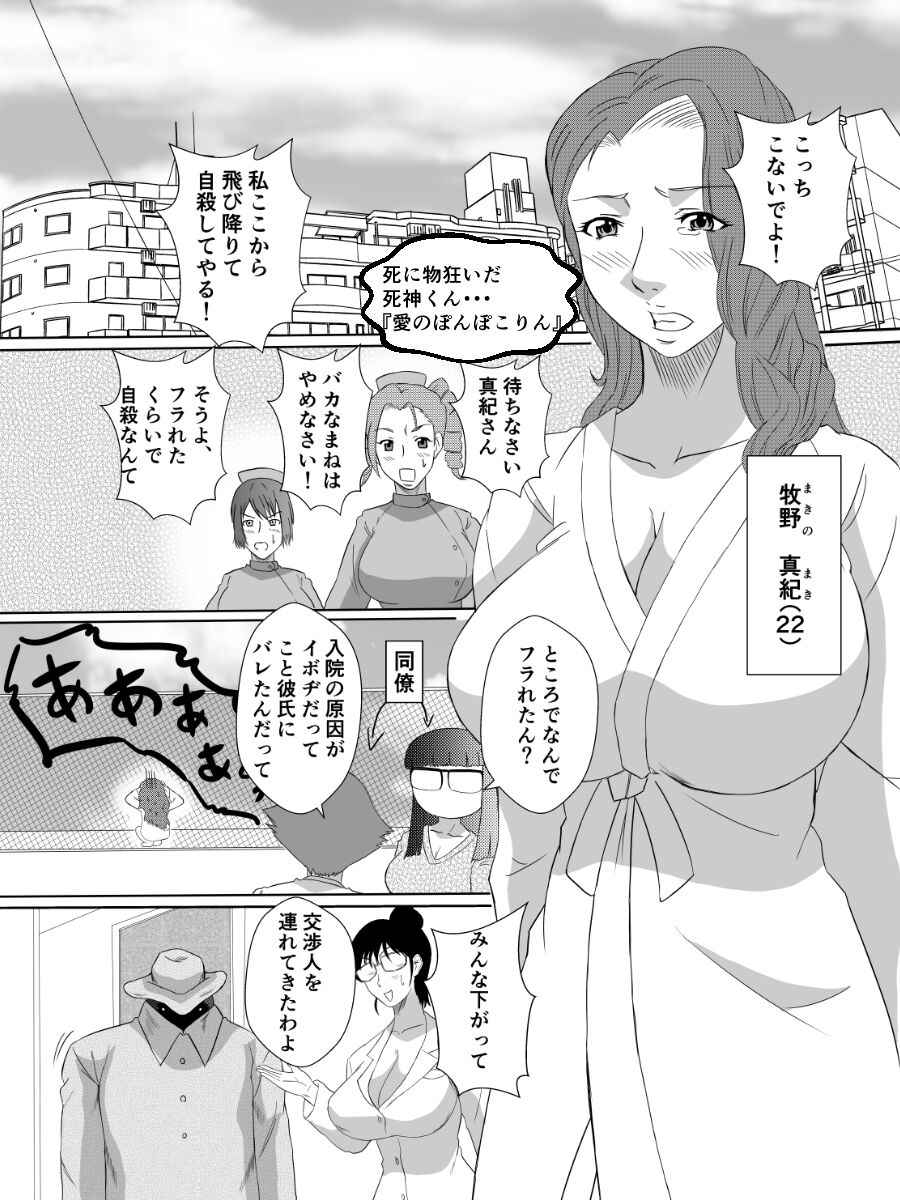 Henna Hanashi... Kaidan Paradise - Page 24