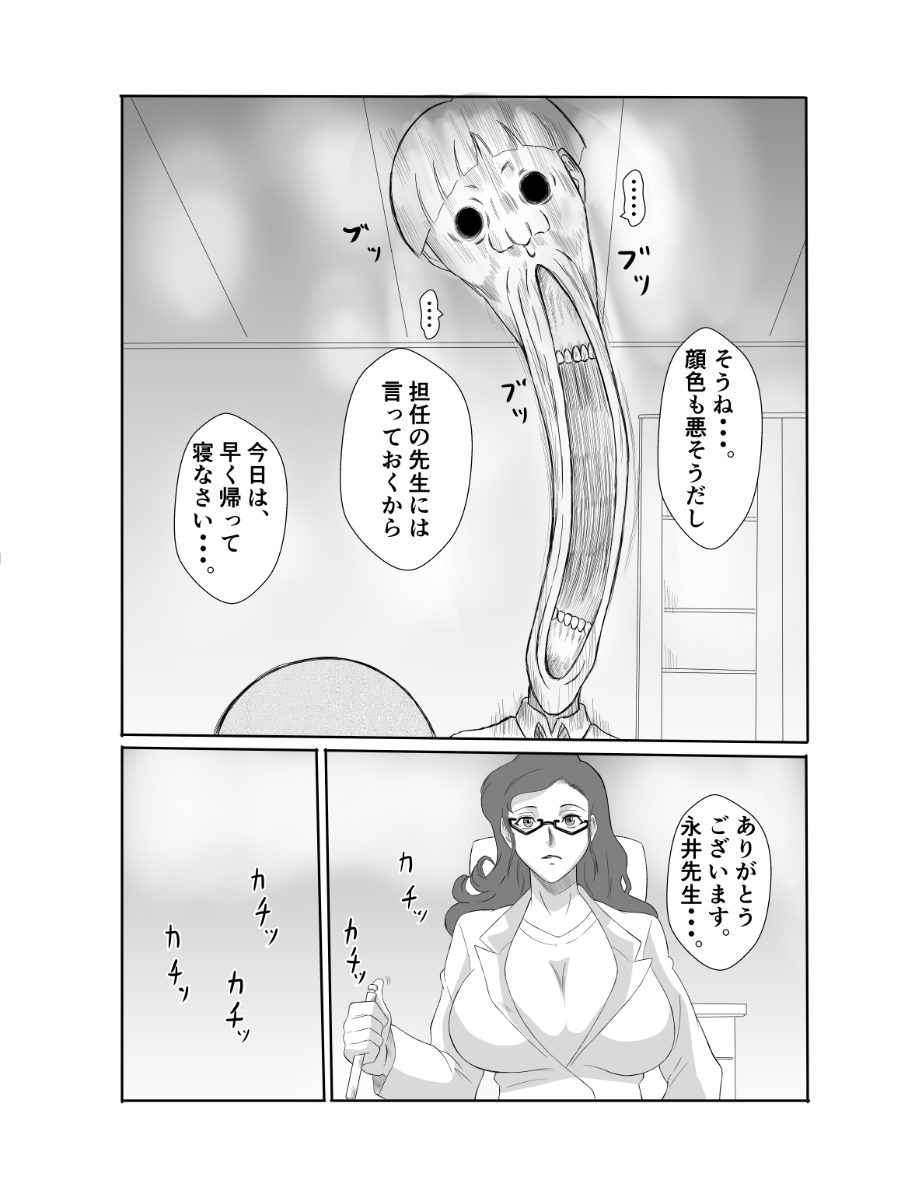 Henna Hanashi... Kaidan Paradise - Page 9