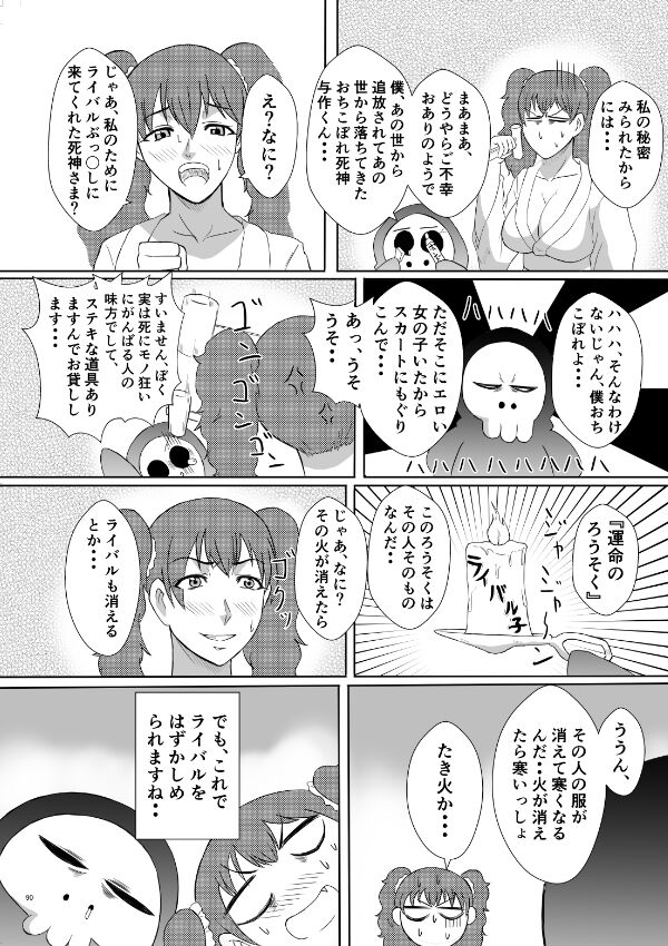 Henna Hanashi... Bukimi na Sensei ni Hanataba o - Page 30