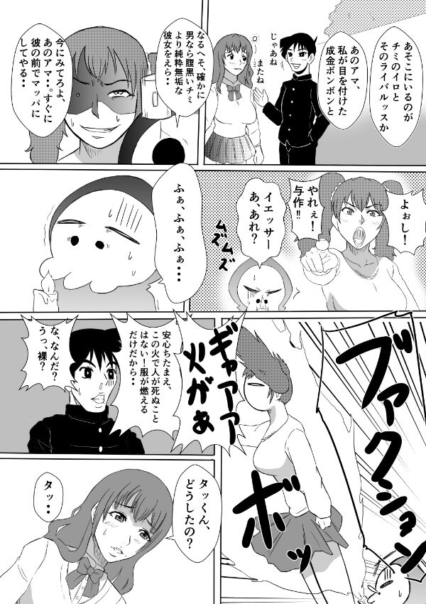 Henna Hanashi... Bukimi na Sensei ni Hanataba o - Page 31