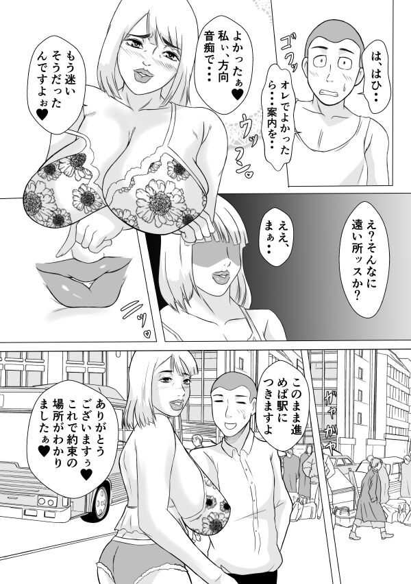 Henna Hanashi... Ai no Hanashi o Shiyou - Page 15