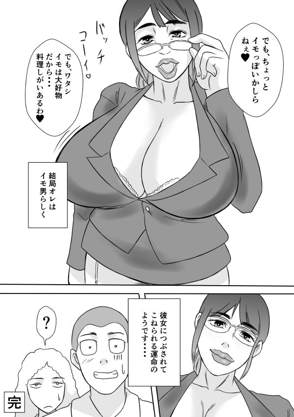 Henna Hanashi... Ai no Hanashi o Shiyou - Page 26