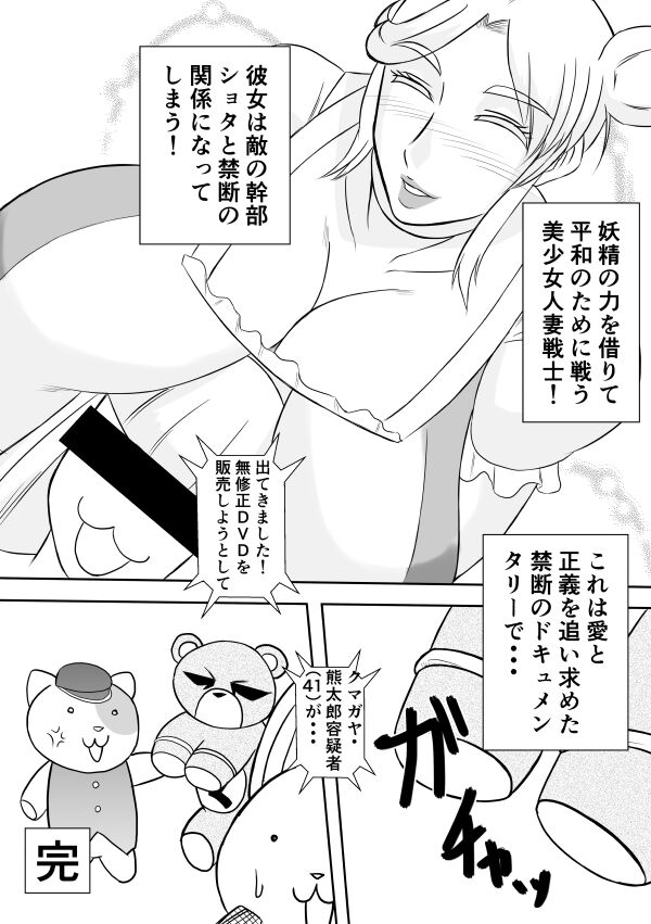 Henna Hanashi... Ai no Hanashi o Shiyou - Page 29