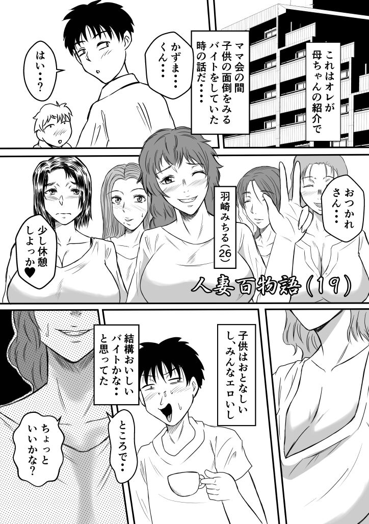 Henna Hanashi... Shounen-tachi no Mita Inmu - Page 12