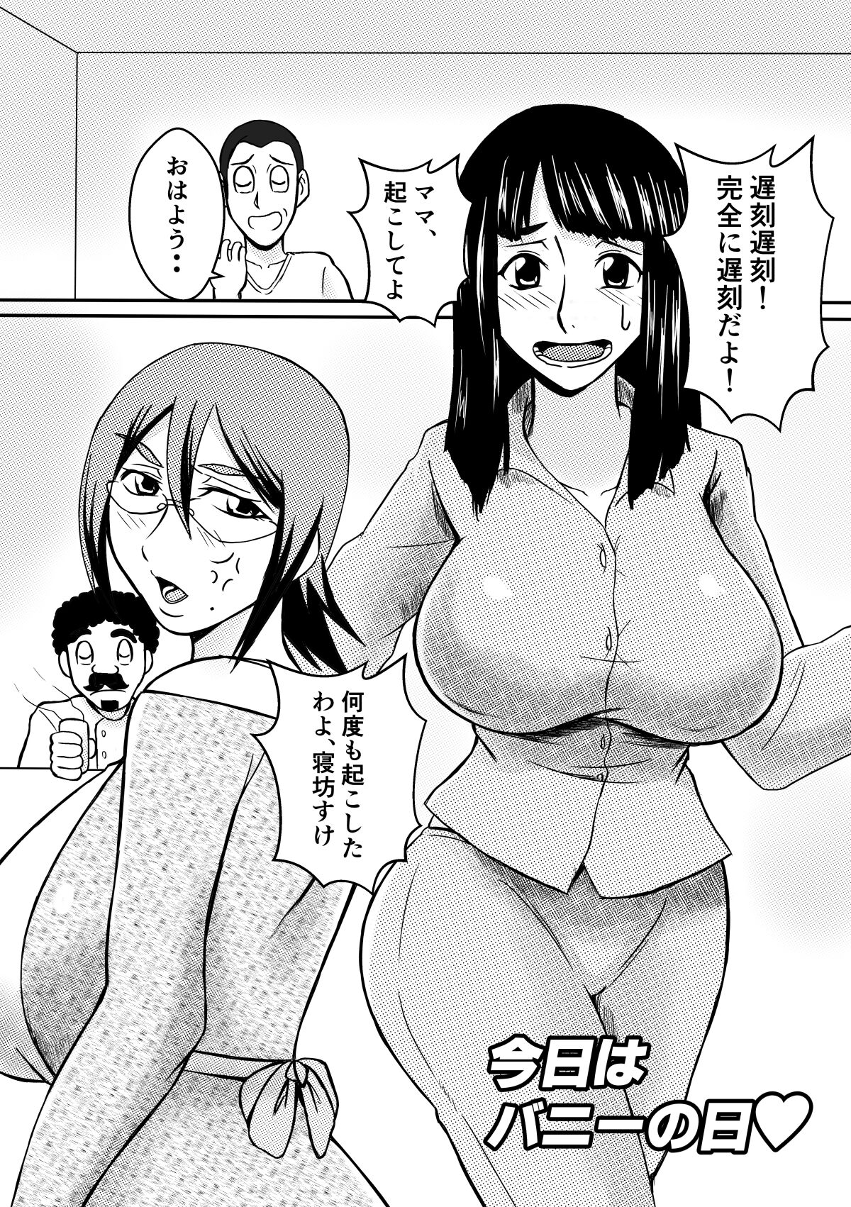 Henna Hanashi... Hitozuma Hyakumonogatari - Page 22