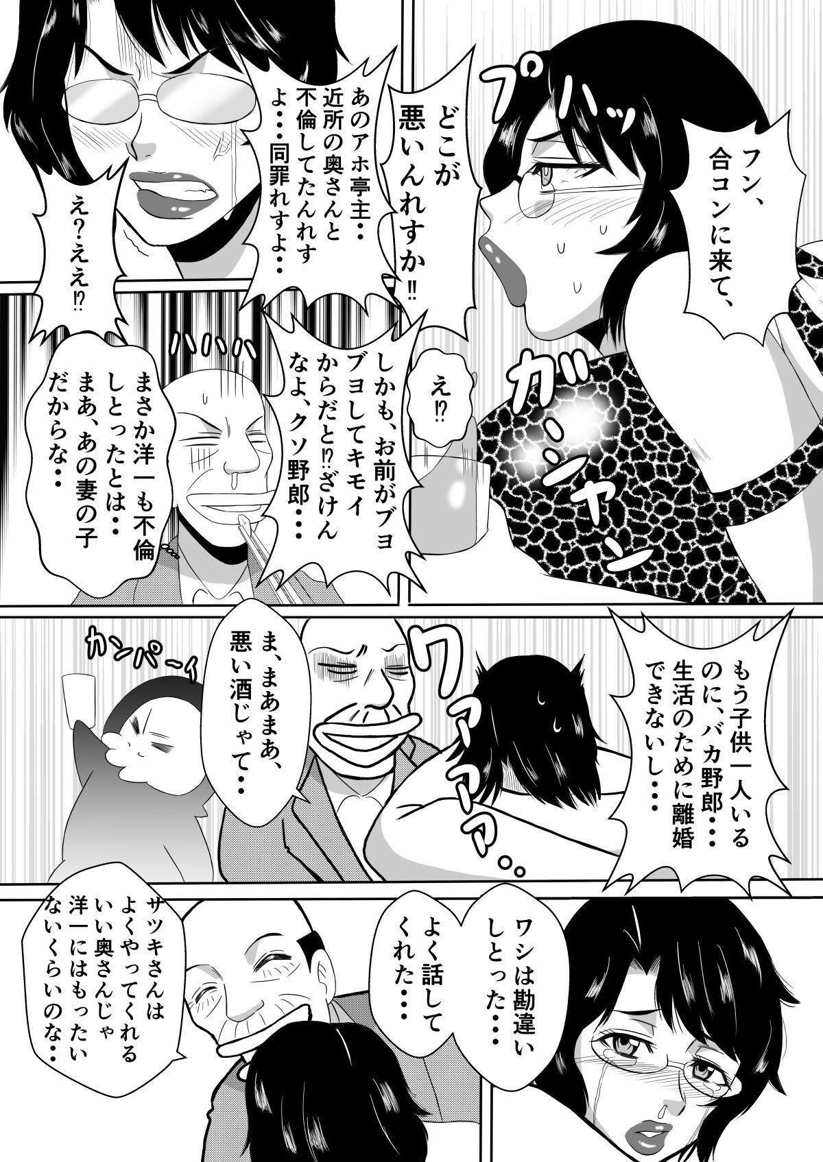 Henna Hanashi... Hitozuma Hyakumonogatari - Page 41