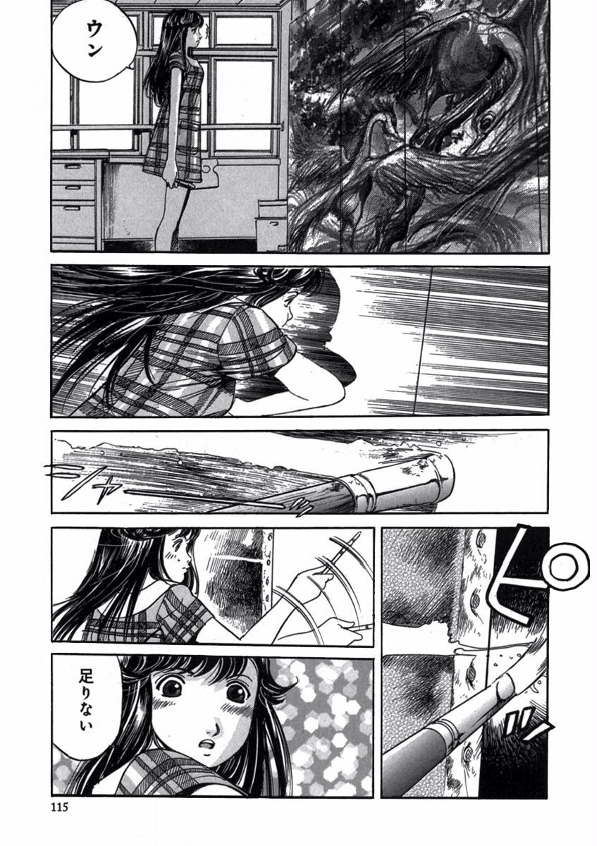 プリティＩＮモバイル 1巻 - Page 117