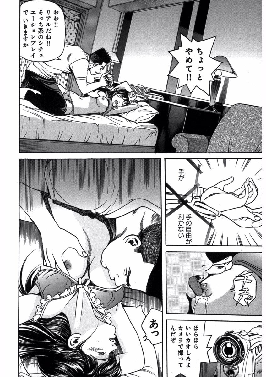 プリティＩＮモバイル 1巻 - Page 150