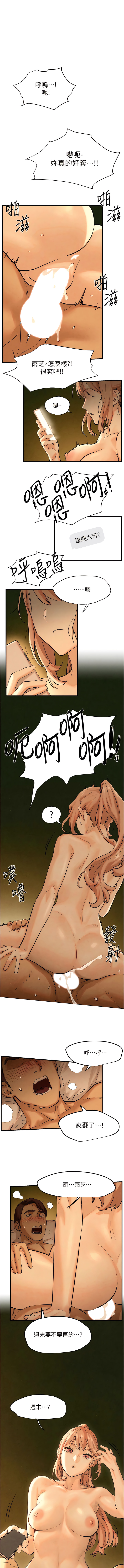 欲海交鋒 | 欲海交锋 1-13 - Page 110