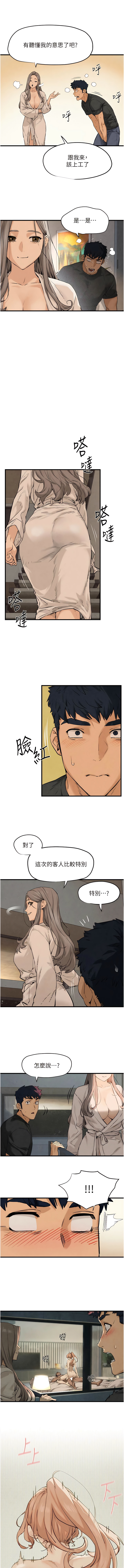 欲海交鋒 | 欲海交锋 1-13 - Page 124