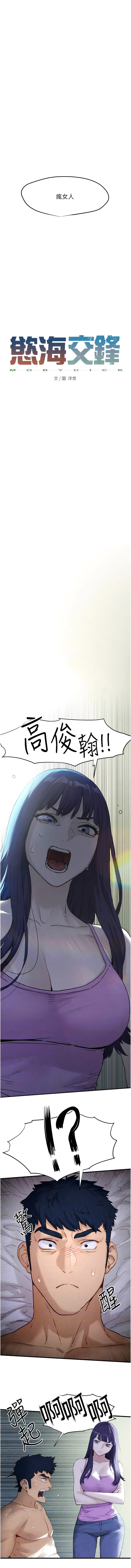 欲海交鋒 | 欲海交锋 1-13 - Page 165