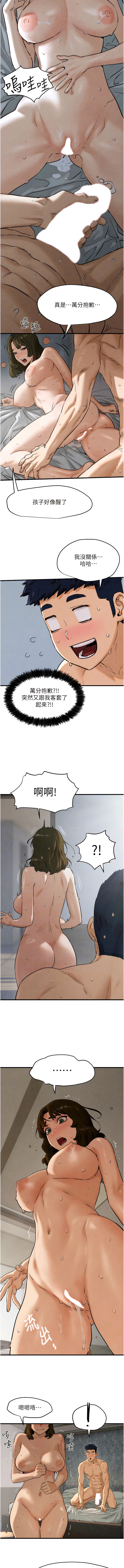 欲海交鋒 | 欲海交锋 1-13 - Page 72