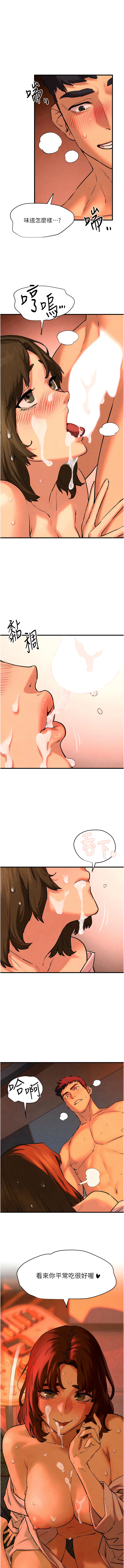 欲海交鋒 | 欲海交锋 1-13 - Page 91