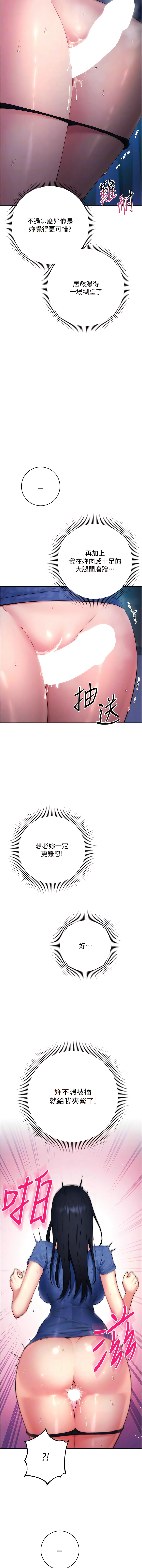 边缘人的复仇  | 邊緣人的復仇 1-10 - Page 100