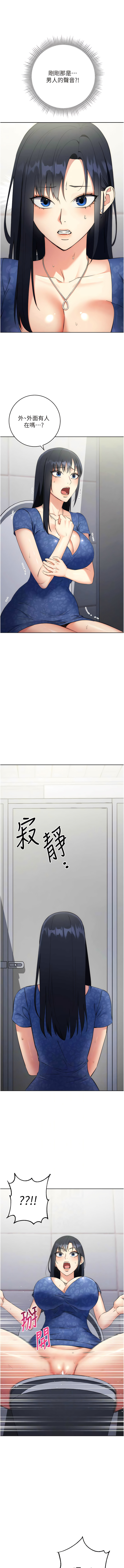 边缘人的复仇  | 邊緣人的復仇 1-10 - Page 110