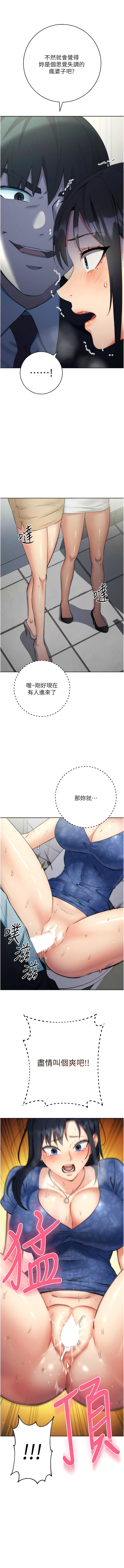 边缘人的复仇  | 邊緣人的復仇 1-10 - Page 115