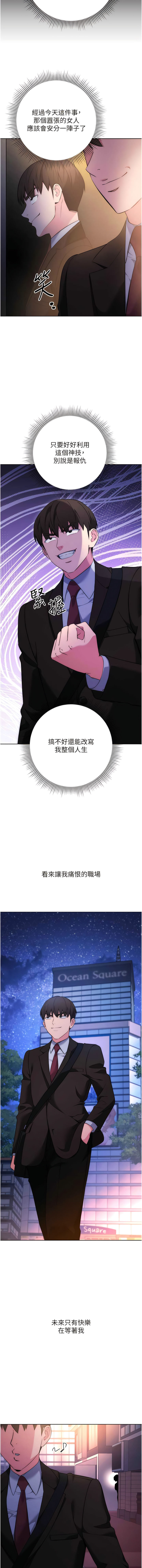 边缘人的复仇  | 邊緣人的復仇 1-10 - Page 130