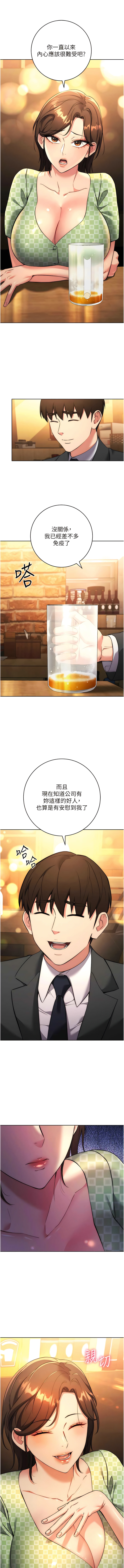 边缘人的复仇  | 邊緣人的復仇 1-10 - Page 142