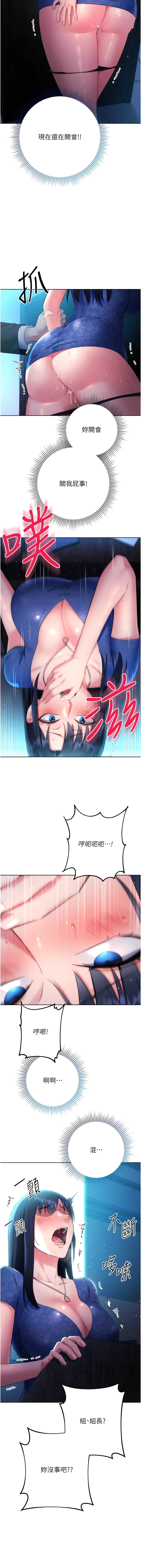 边缘人的复仇  | 邊緣人的復仇 1-10 - Page 98