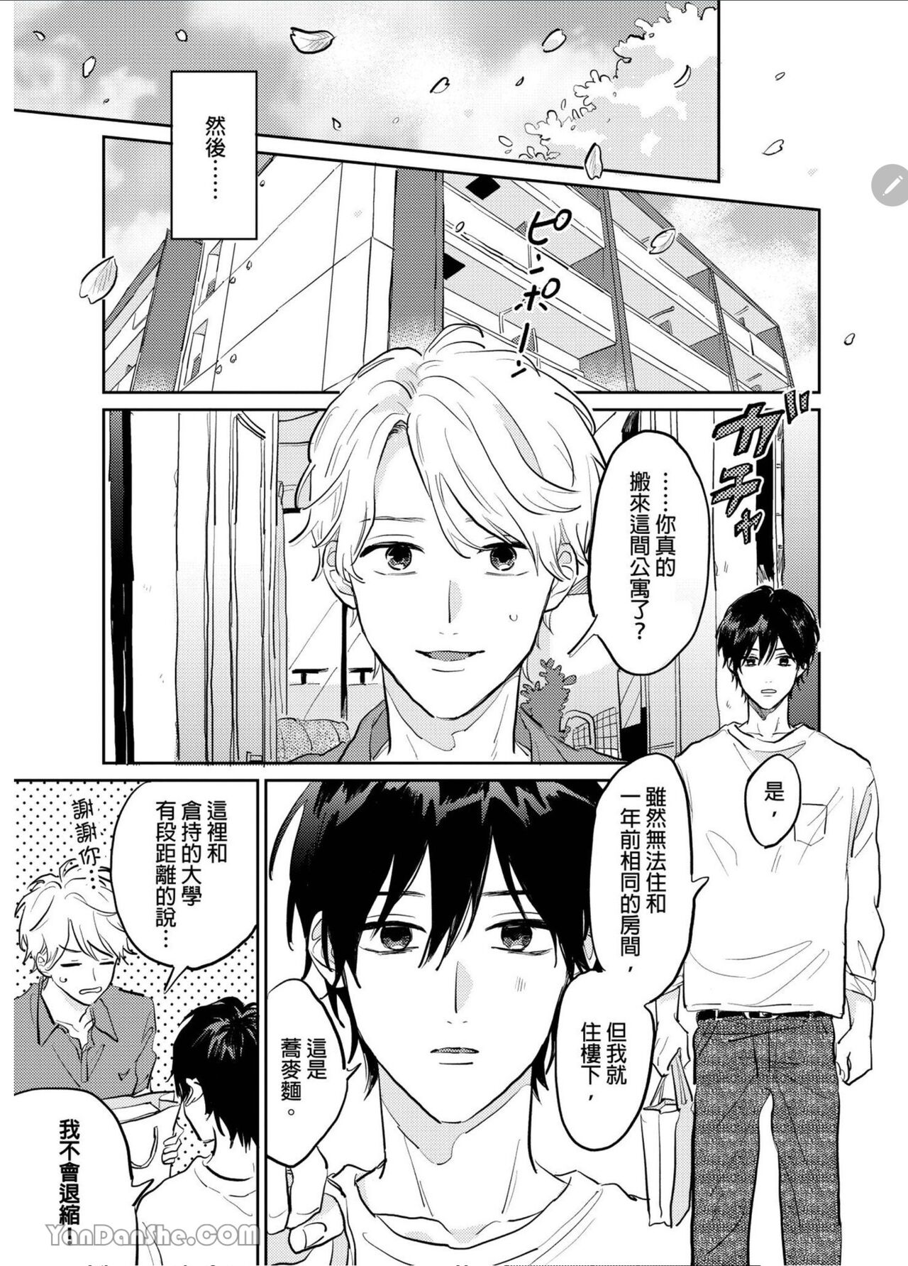 爱说谎的老师与寻死者～代价就用身体来偿还吧～ - Page 157