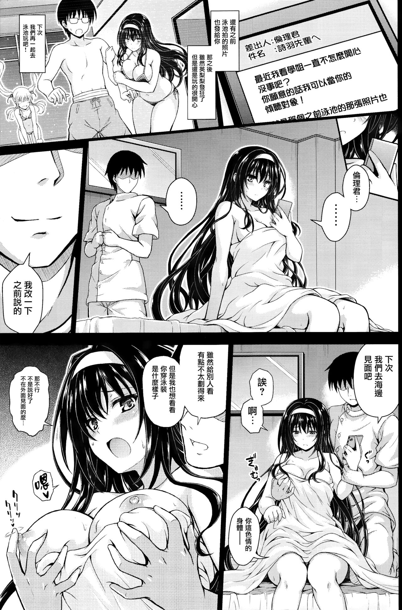 Honmono no Yukue Soushuuhen - Page 33