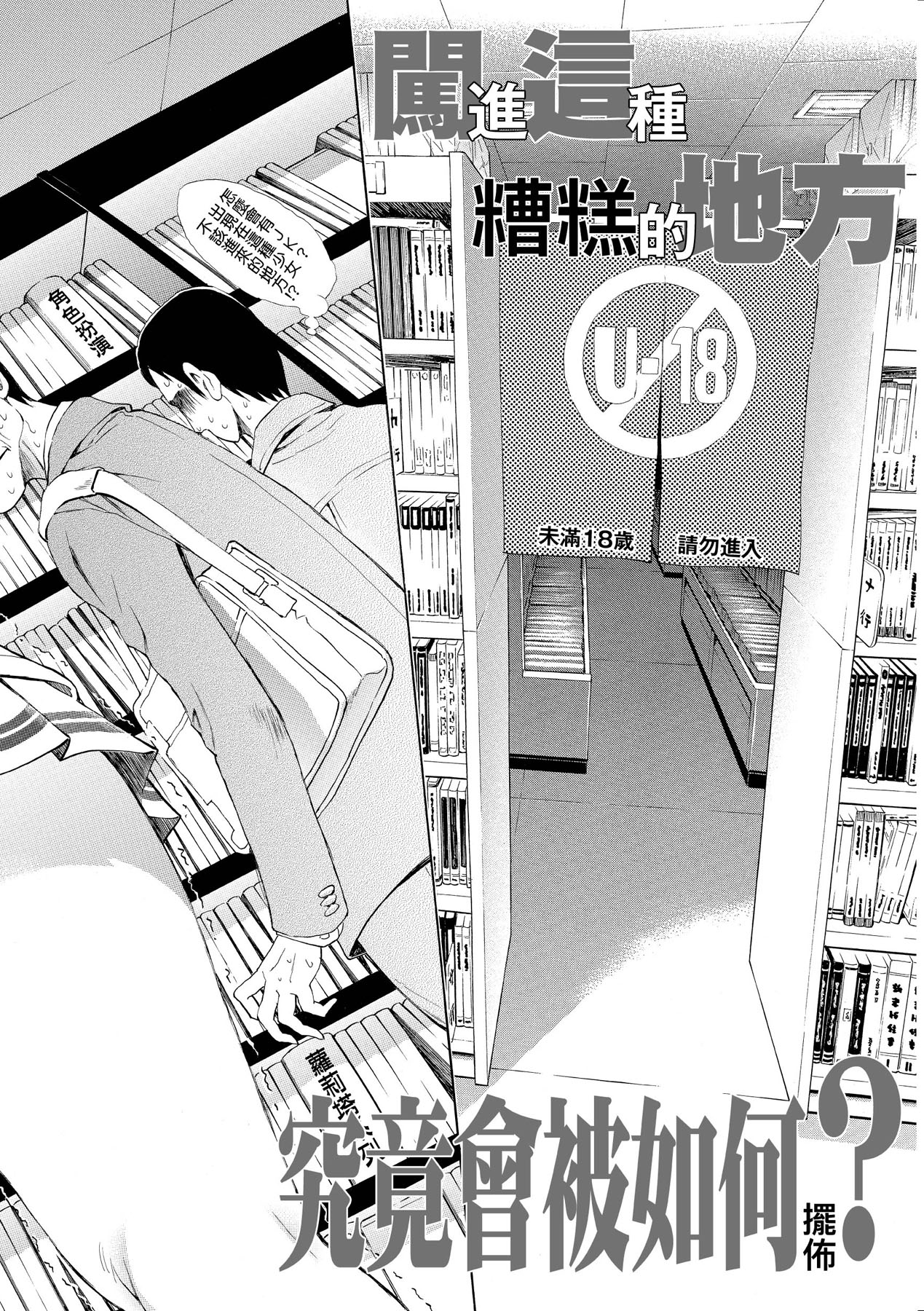 Gomenne... Hoshiku Nacchatta | 對不起嘛...慾火焚身就是想要 - Page 201