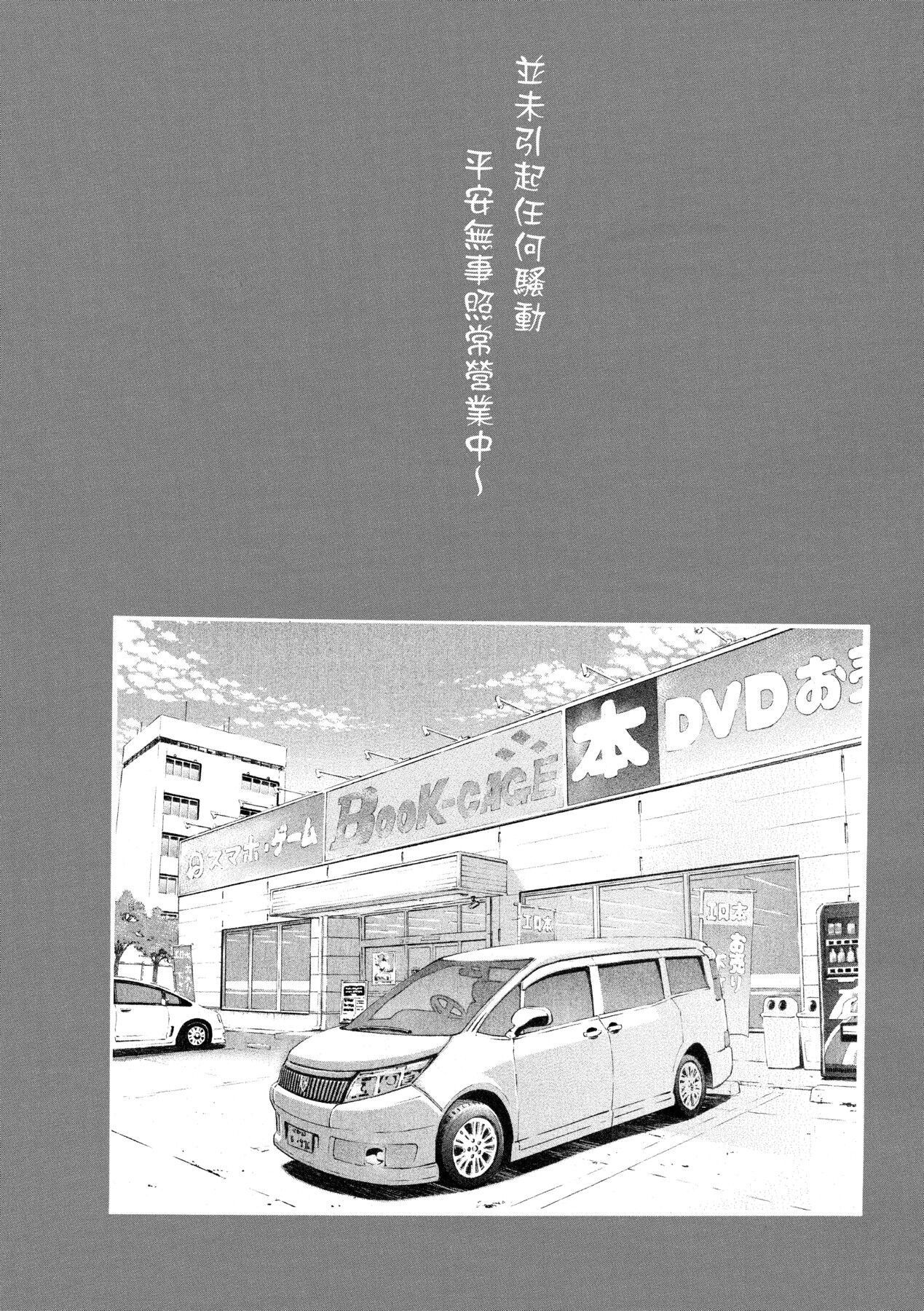 Gomenne... Hoshiku Nacchatta | 對不起嘛...慾火焚身就是想要 - Page 41