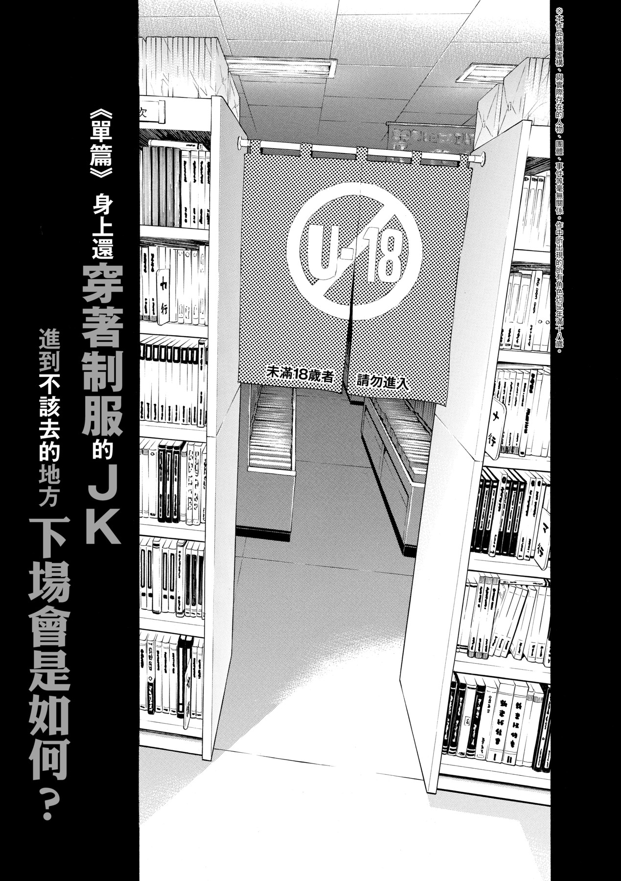 Gomenne... Hoshiku Nacchatta | 對不起嘛...慾火焚身就是想要 - Page 8