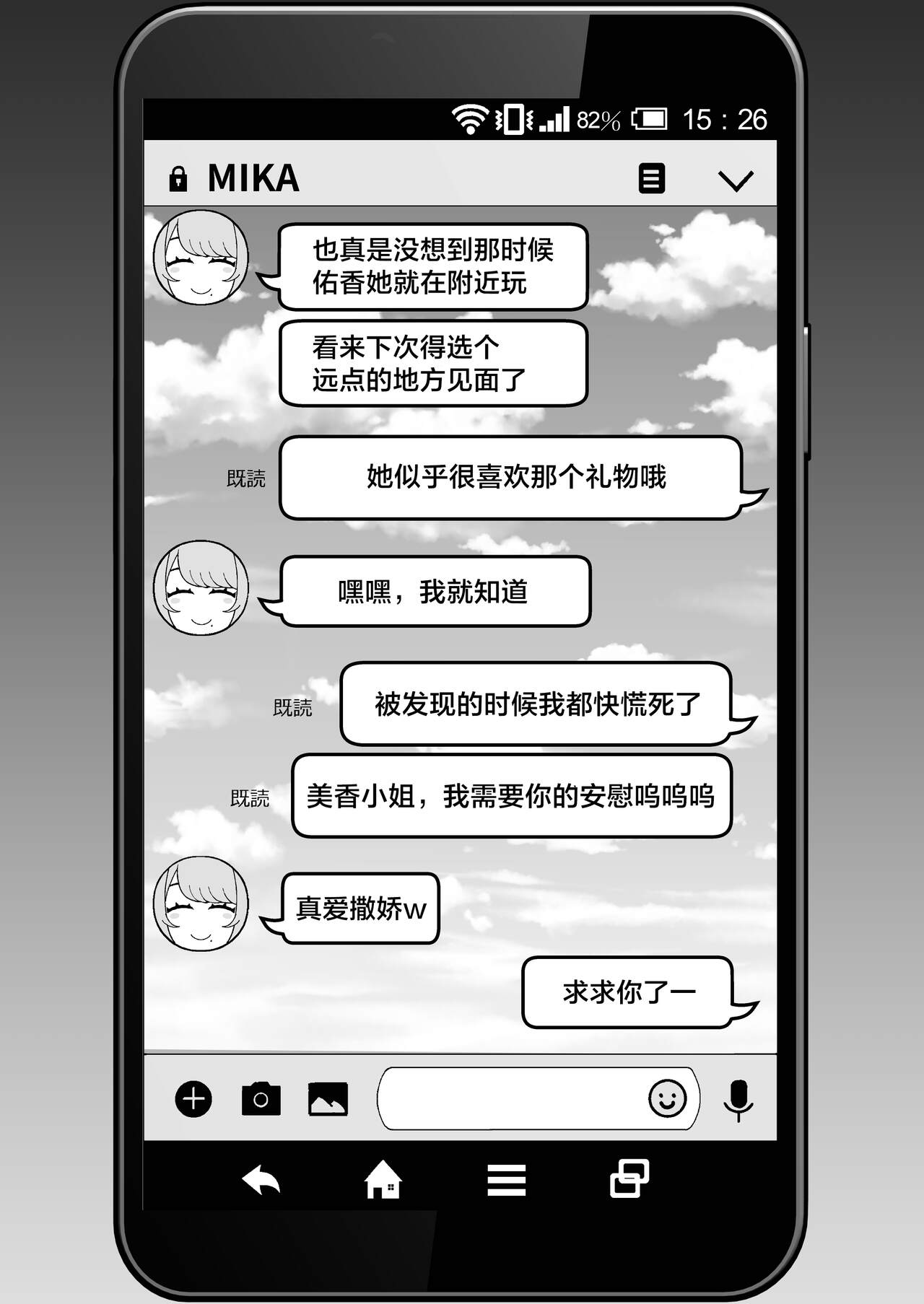 Hitozuma no Jitaku ni Hakuchuu Houmon Suru Hon | 白天去太太家訪問的本 - Page 18