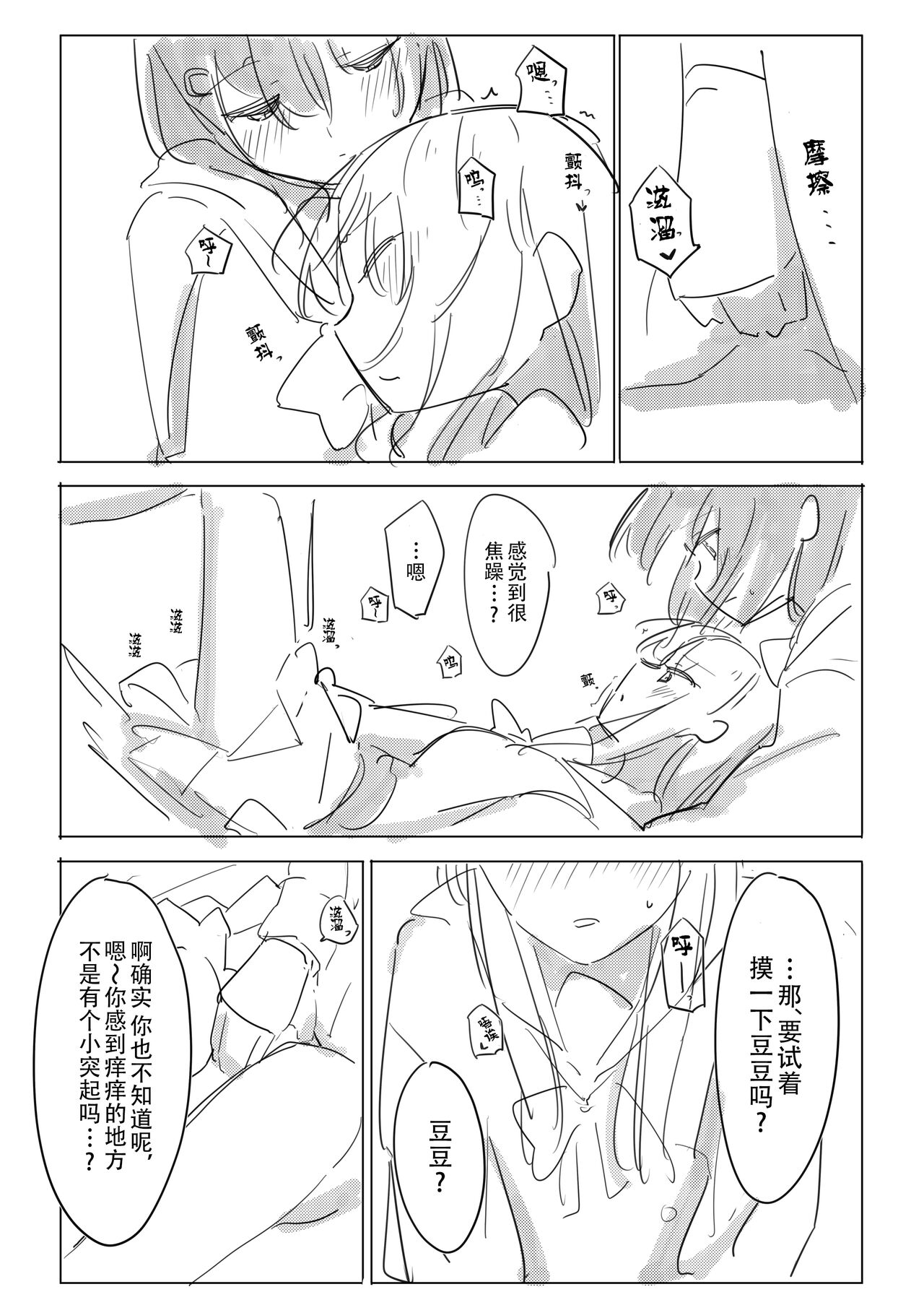 Jii no Ballad - Page 20