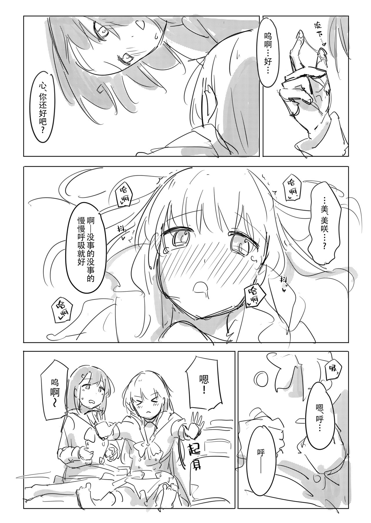 Jii no Ballad - Page 27
