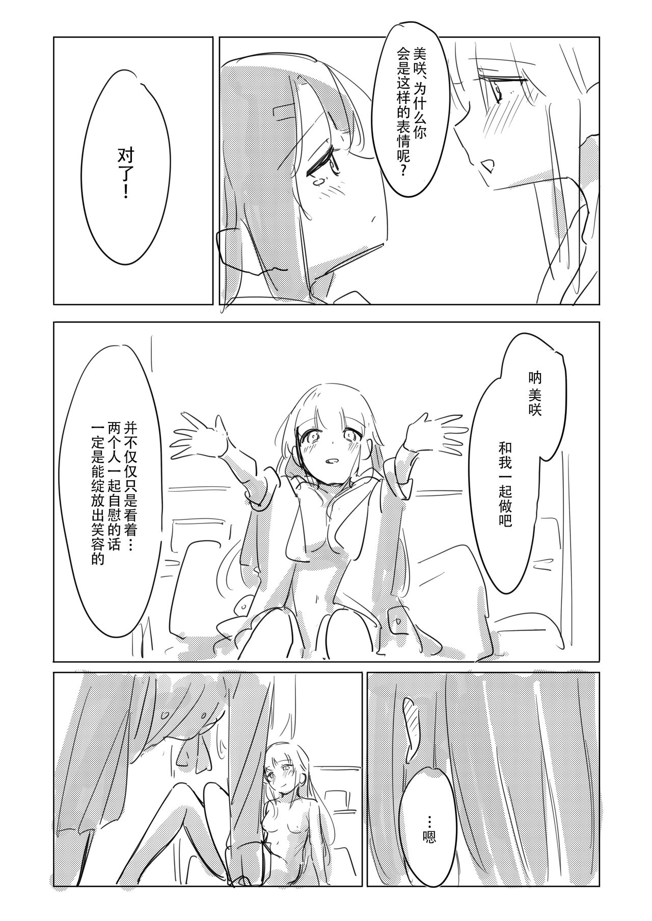 Jii no Ballad - Page 45