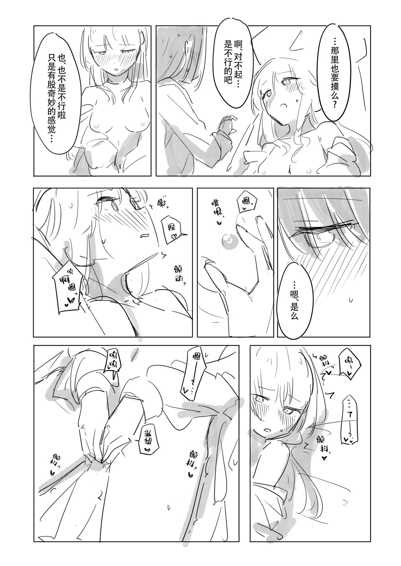 Jii no Ballad - Page 49