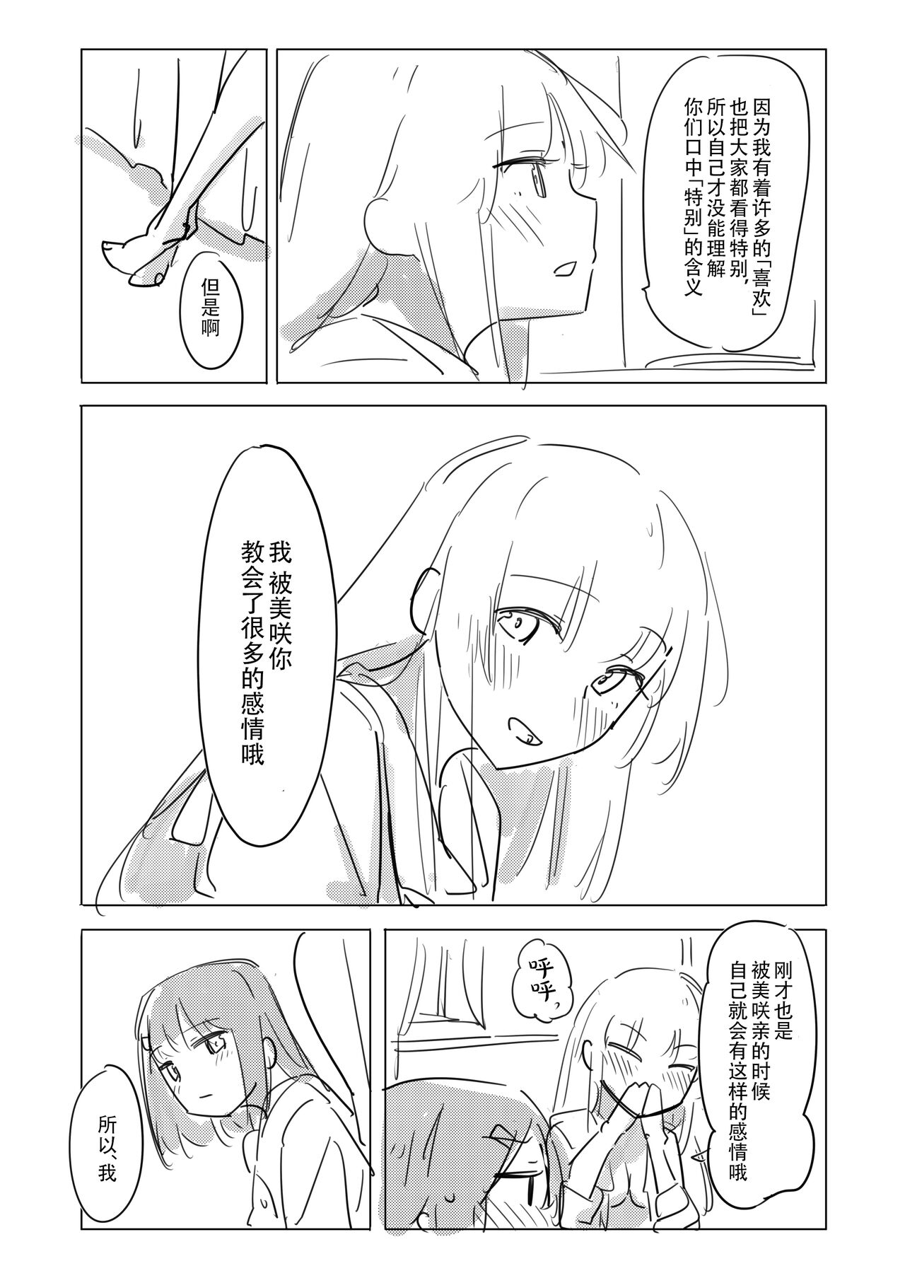 Jii no Ballad - Page 60