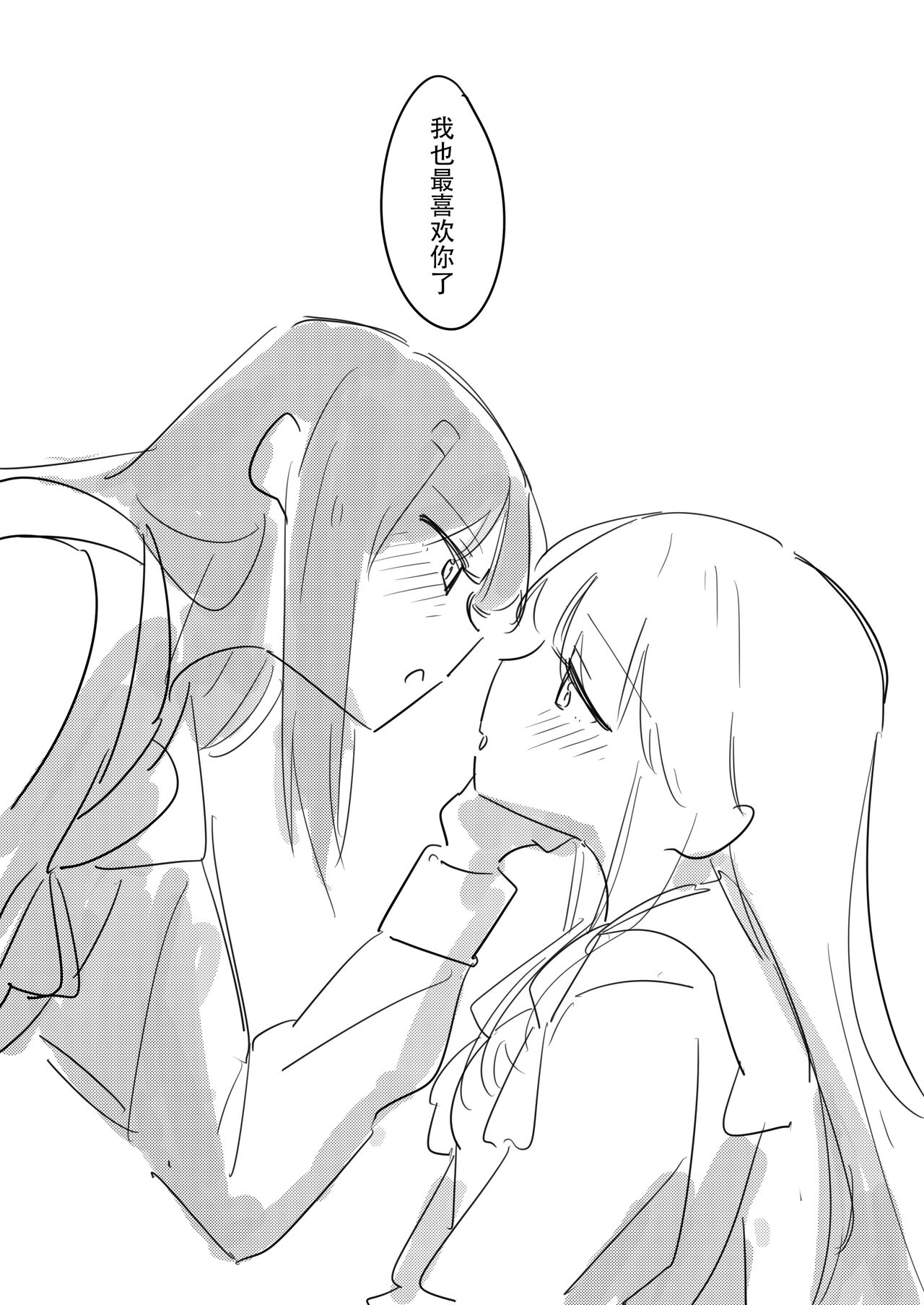 Jii no Ballad - Page 63
