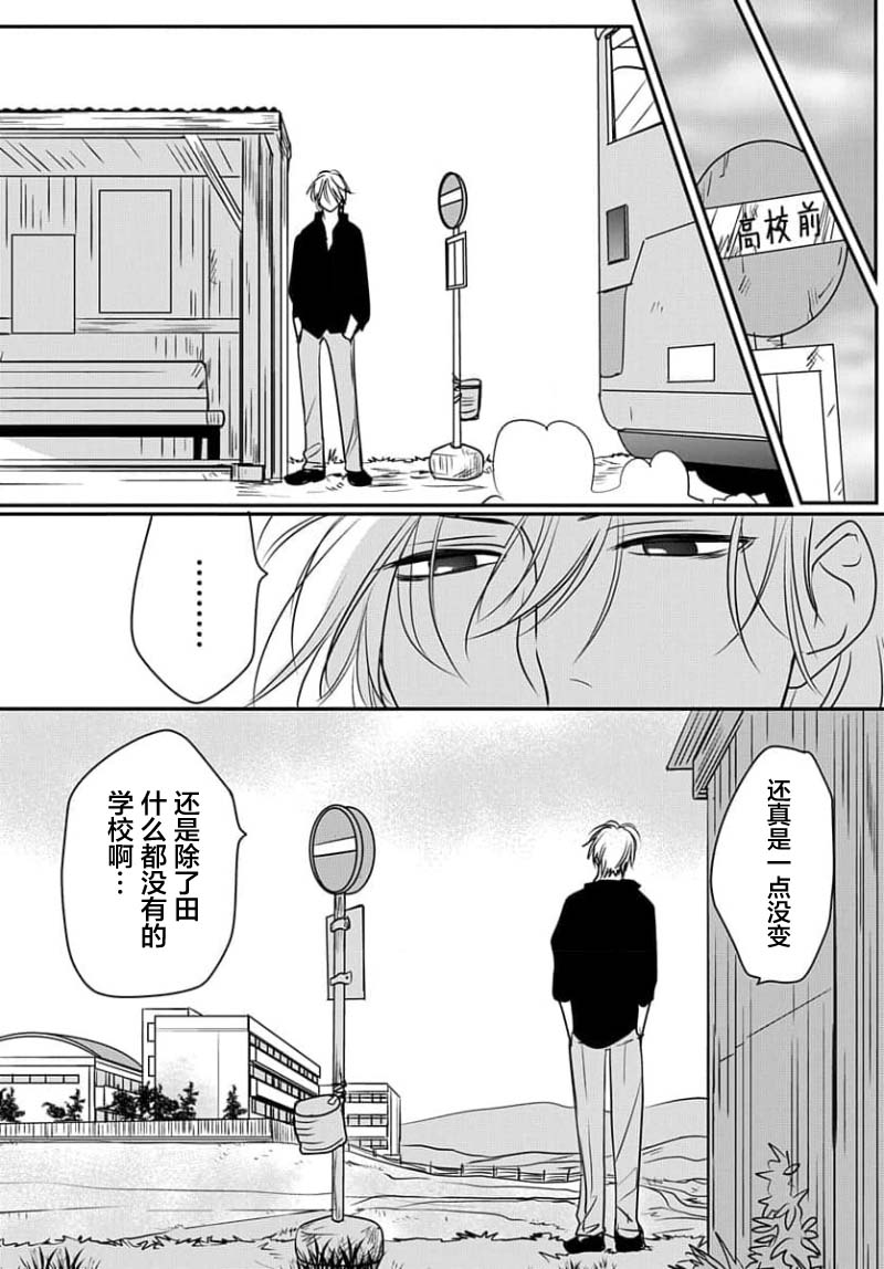 Sensei o Abakitai | 揭穿老师的真面目 - Page 107