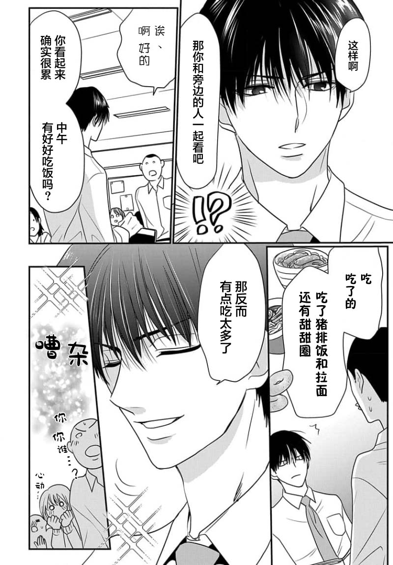 Sensei o Abakitai | 揭穿老师的真面目 - Page 144