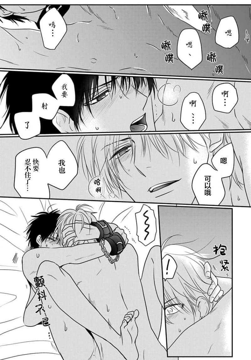 Sensei o Abakitai | 揭穿老师的真面目 - Page 165