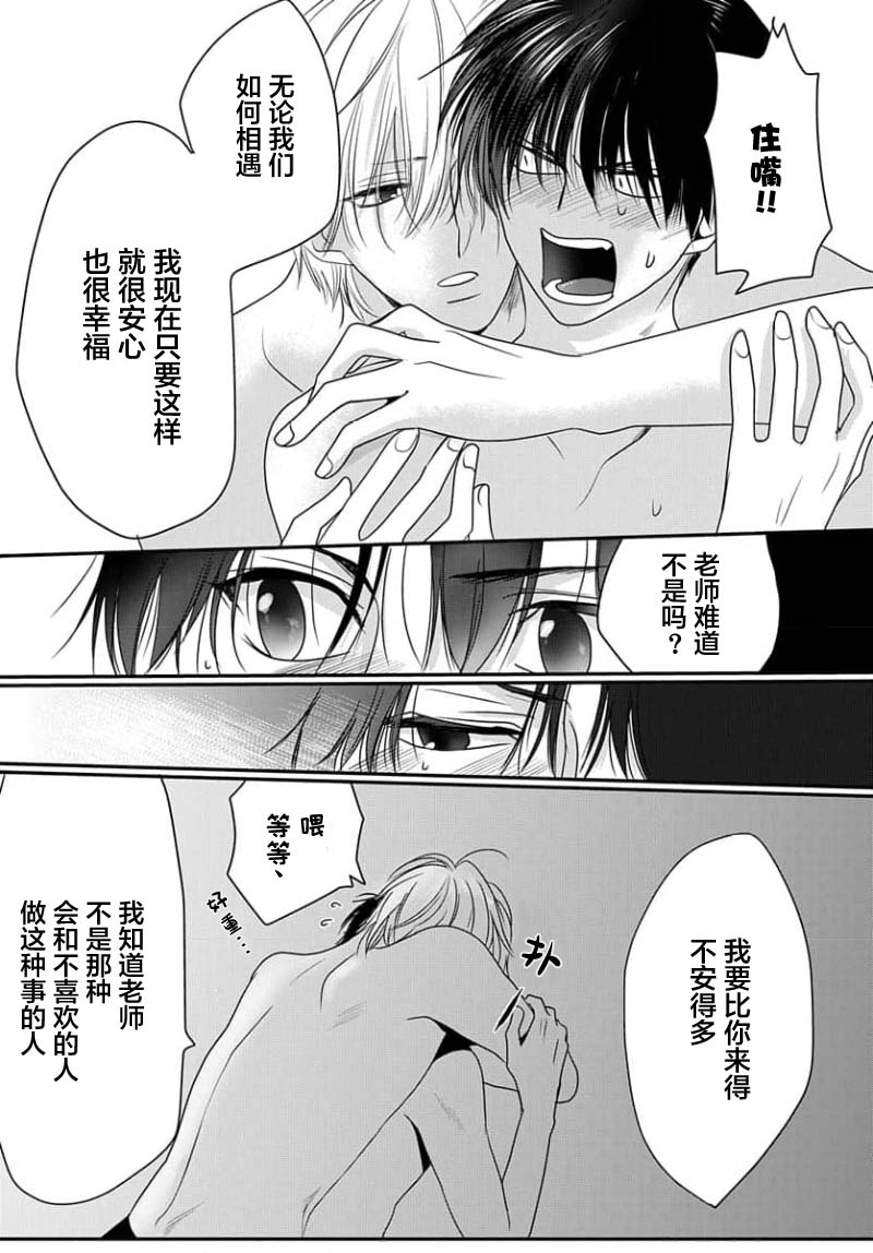 Sensei o Abakitai | 揭穿老师的真面目 - Page 169