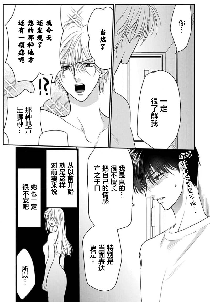 Sensei o Abakitai | 揭穿老师的真面目 - Page 177