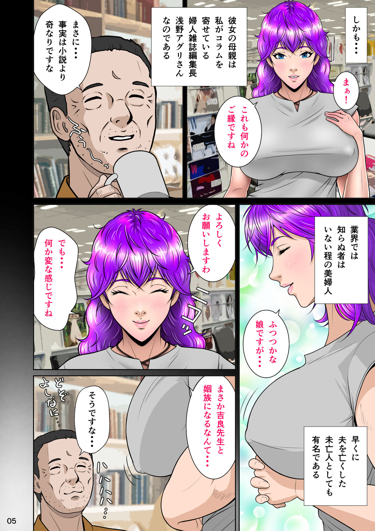 Niizuma Kanranseki Daiichi Seki - Page 16
