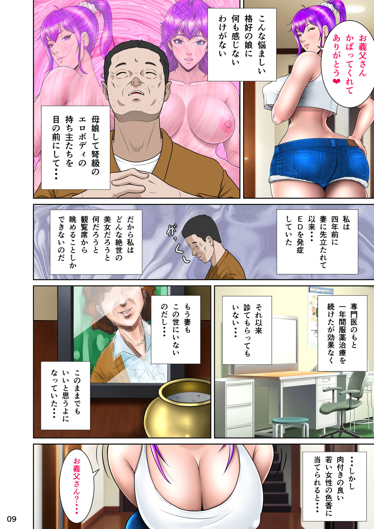 Niizuma Kanranseki Daiichi Seki - Page 20