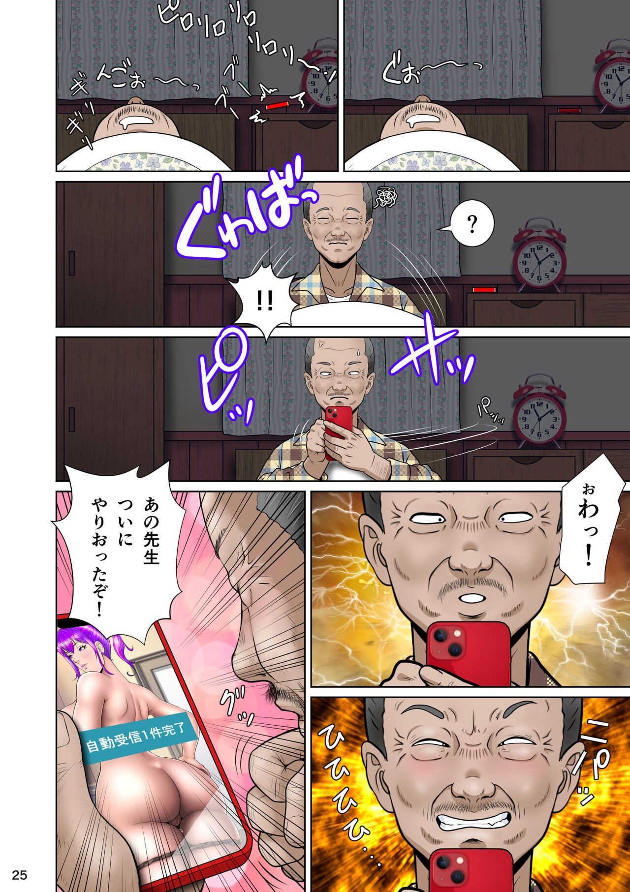 Niizuma Kanranseki Daiichi Seki - Page 36