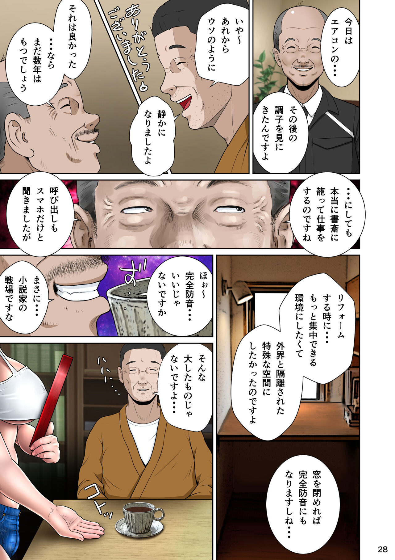 Niizuma Kanranseki Daiichi Seki - Page 39
