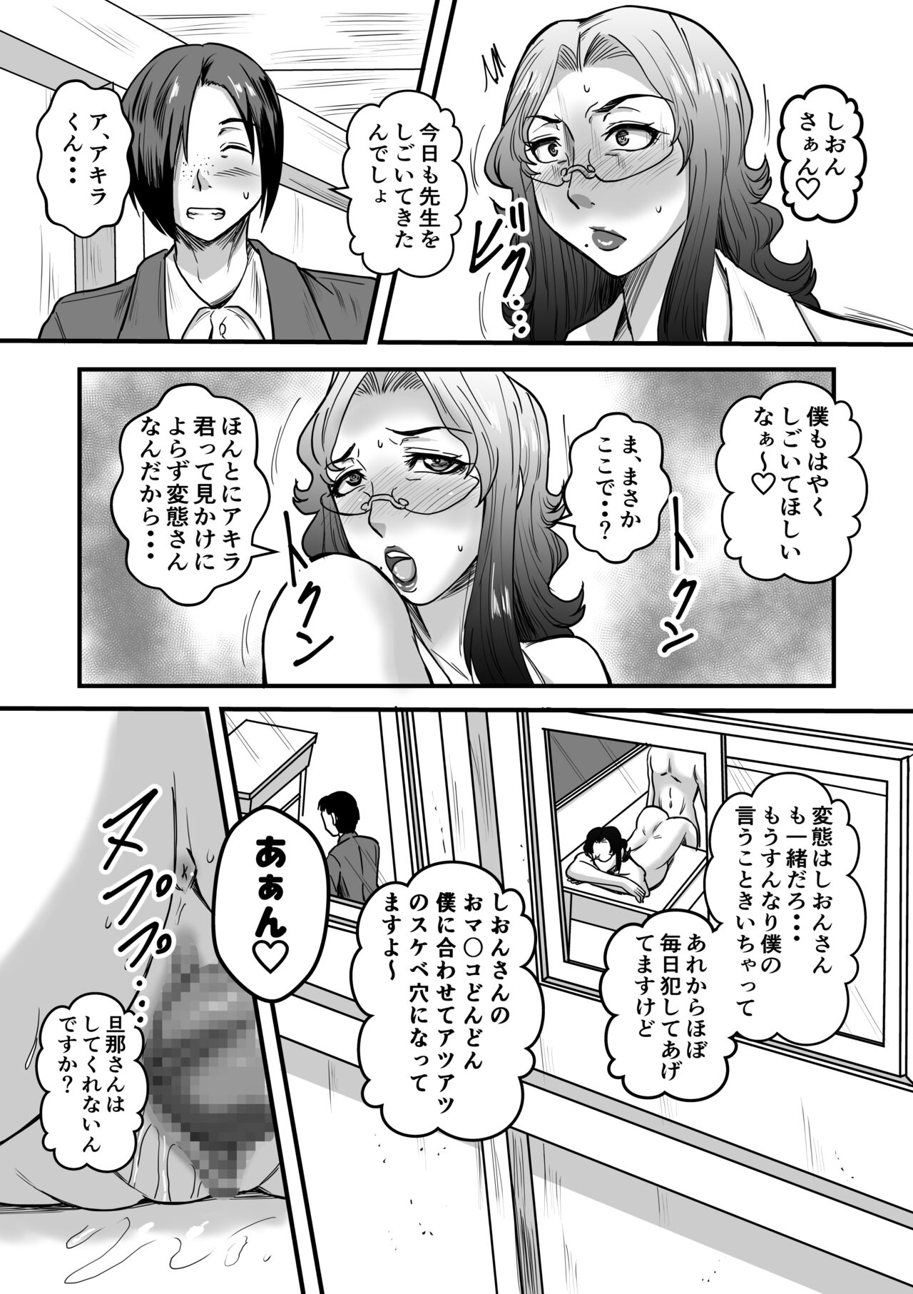 Kano-Mama Choukyou - Page 17