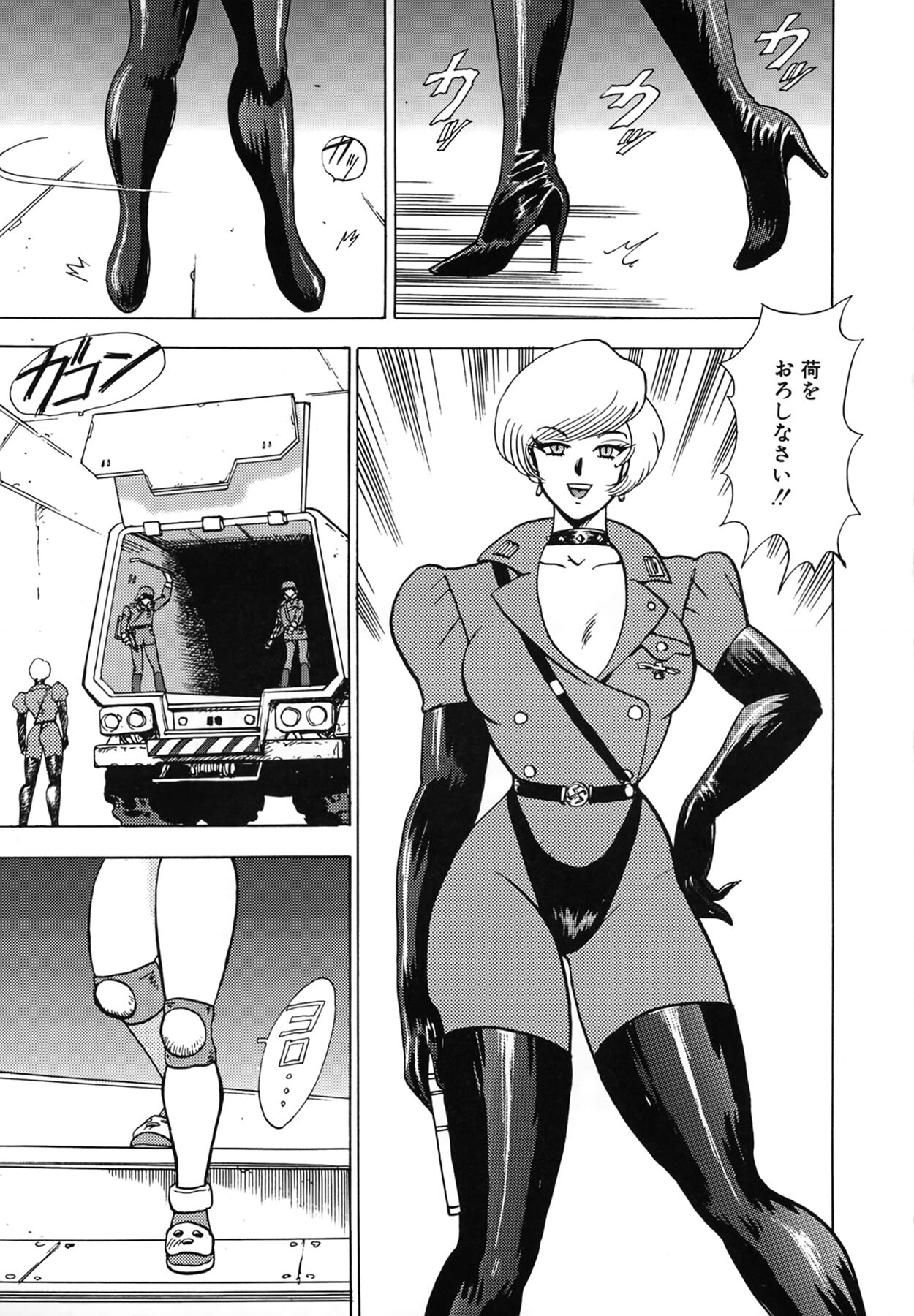 Inbi Teikoku - Page 11