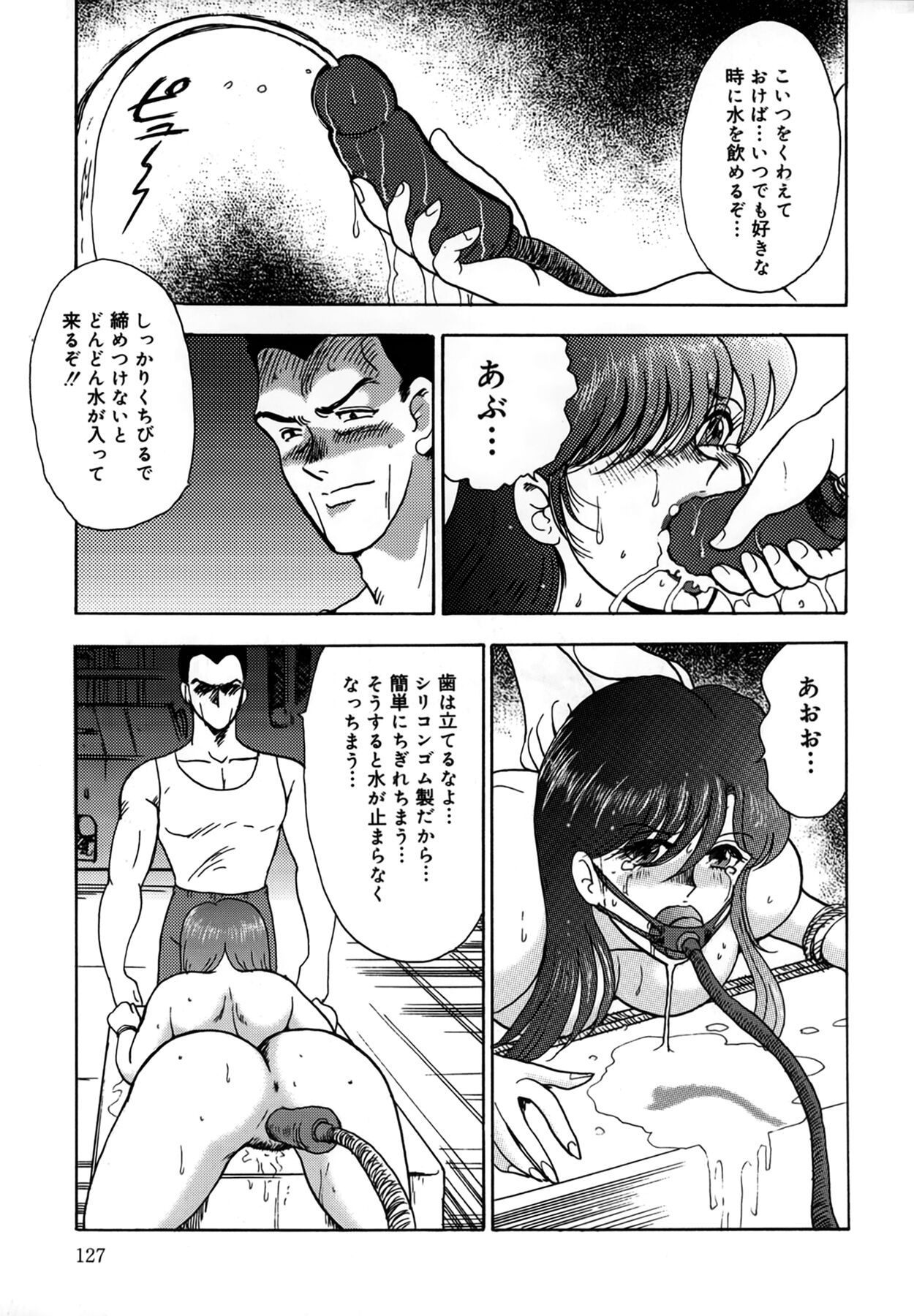 Inbi Teikoku - Page 127